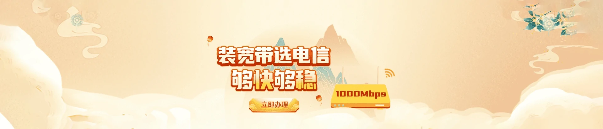 庐山市电信宽带