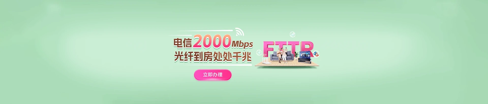 庐山市电信宽带