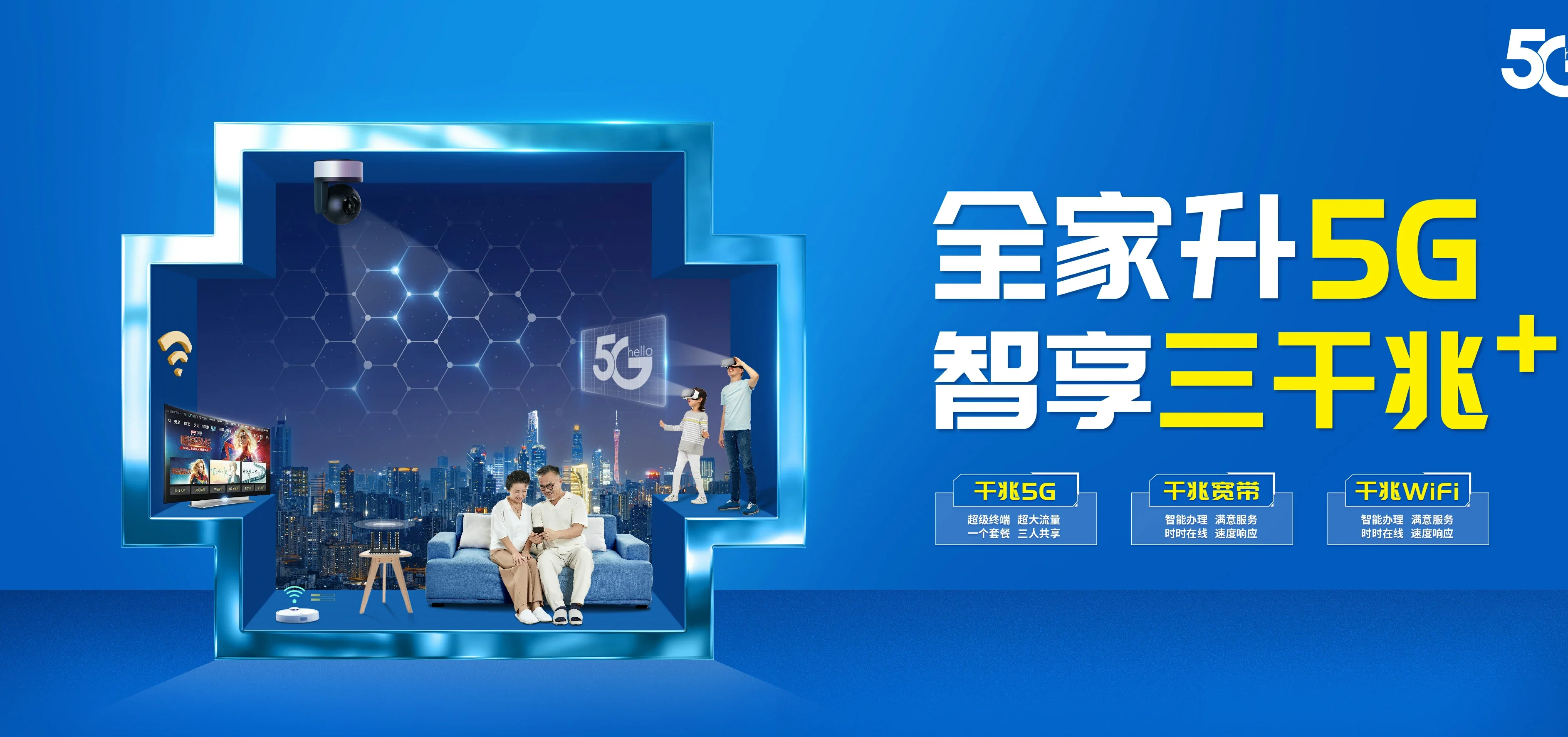 中国电信 庐山市电信宽带 宽带套餐